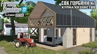 Купил УЧАСТОК с ХОЗЯЙСТВОМ  Farming Simulator 22  РП  - #1