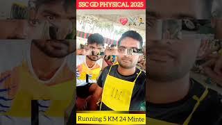 Ssc gd physical ️ running 5km soldier #sscgd2024 #assamrifles #assamrifle #sscgdjoining #foji