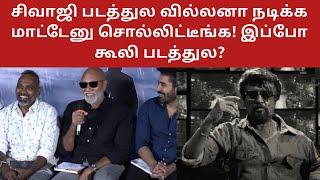 Sathyaraj Latest Speech About Coolie Movie  Rajinikanth  Directors Talk