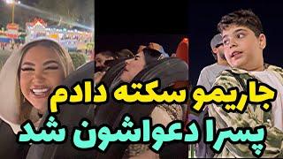 چالش شهر بازی  دوقولوهارو پیچوندیم - به نظرتون کی بیشتر میترسه؟