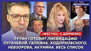 Почему Пугачева умоляет друзей срочно покинуть Россию Путин слетит с катушек – аналитик Демченко