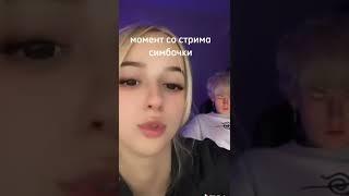 Дима Евтушенко и Симбочка️