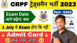 CRPF Tradesman 2023 Admit Card Il CRPF Tradesman Driver Cook Exam Date 2023 by Sourav Mishra