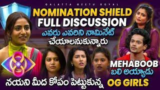 Nomination Shield ️ Full Discussion  OG girls angry with Nayani  Mehaboob Bali Geetu Royal