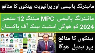 State Bank of Pakistan Announced Monetering policy date MPC meeting called on dated 12 Sep 2024 SBP