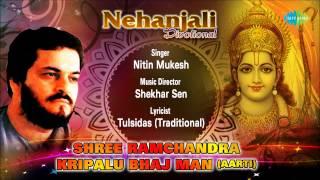 Shree Ramchandra Kripalu Bhaj Man Aarti  Hindi Devotional Song  Nitin Mukesh