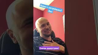 Купил у застройщика? Лох