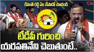 TDP MLA Yarapathineni Srinivasa Rao about TDP Infront Of CM Revanth Reddy  TOne News