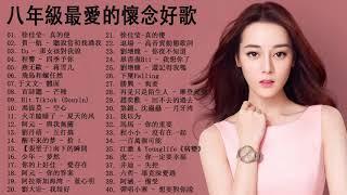 Top 100 Chinese Song 2021 Taiwan New Pop Music Top Taiwanese Pop Music - Best Chinese Music Pop