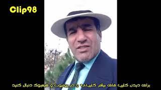 پهلوون ابولفضل از زندان آزاد شد - خز ایرانی
