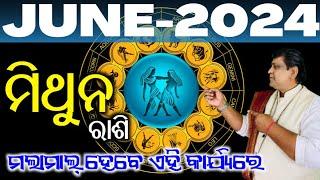 Mithuna Rashi June 2024 Odia l ମିଥୁନ ରାଶି l Mithuna Rashi June #rasifala  l #gemini  horoscope