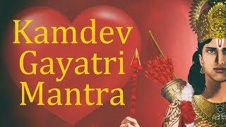 Kamdev Gayatri Mantra  Gayatri Mantra of God of Love  108 Times