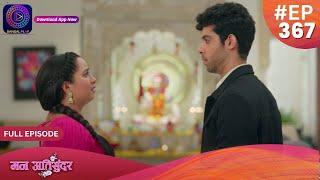 Mann Atisundar  25 July 2024  Full Episode 367  Dangal TV