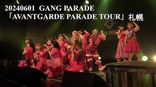 20240601 GANG PARADEギャンパレ 「AVANTGARDE PARADE TOUR」札幌 in 札幌PENNY LANE24