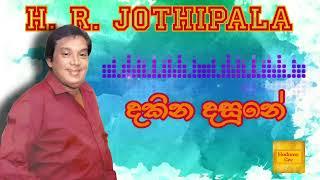 Dakina Dasune  දකින දසුනේ-H.R.Jothipala  එච්.ආර්.ජෝතිපාල