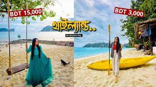 থাইল্যান্ডে ১৫হাজার টাকা VS ৩হাজার টাকার রিসোর্ট  Long tail Boat Ride  Thailand Phiphi TravelVlog