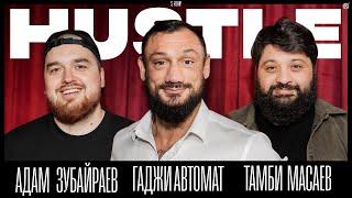 HUSTLE SHOW #13 АДАМ ГАДЖИ ТАМБИ.