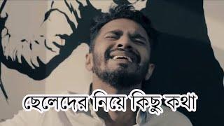 ছেলেদের জীবন কষ্টের কথা WhatsApp status new Banglasayari video  black skinvideo 