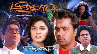 Pratap  Tamil action super hit movie  Arjun   Kushboo  Janagaraj   Devan  Captain Raju  others