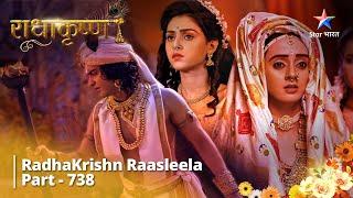 FULL VIDEO  RadhaKrishn Raasleela Part -738  Rajkumari Huyeen Chintit  राधाकृष्ण