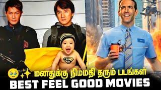 Top 5 Feel Good Movies In Tamil dubbed  Best Comedy Movies  Dubhoodtamil #feelgoodmoviestamil