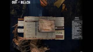 проблема игры с версией out of reach