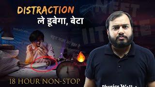 क्या तुम पढ़ नहीं पाते ? Extreme 18 Hour study Motivation Physics Wallah  PWians  PW Motivation