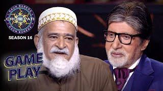 New Season  KBC S16  Game Play  Big B ने Repeat की इस Male Player की सुनाई हुई मज़ेदार  Shayari