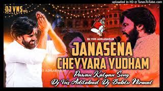 CHEHARA YUDHAM JANASENA SONG DJ VNS ADILABAD DJ BABLU NIRMAL #janasena#AP#Yuvasena#HELOAP#Pk#djsongs