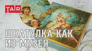 Декупаж и кракелюр на шкатулке. Эффект старины для ваших изделий.