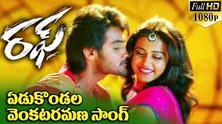 Rough Movie Songs - Edukondala Venkata Ramana - Aadi Rakul Preet Singh - 2015