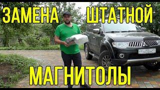 Установка магнитолы с Aliexpress Idoing на Mitsubishi Pajero Sport 2012