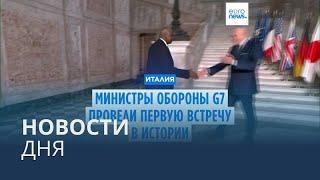 Новости дня  20 октября — утренний выпуск