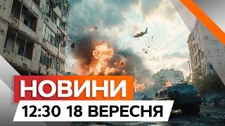 ТЕРМІНОВОНа Запоріжжі РОСТЕ КІЛЬКІСТЬ ЖЕРТВ після НІЧНОЇ атаки РФ  Новини Факти ICTV за 18.09.2024