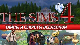 THE SIMS 4 - SECRETS AND SECRETS OF THE UNIVERSE