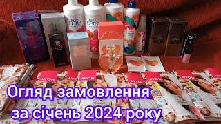 Замовлення  з новим ароматом LOVEU Connected Які подарунки отримують новачки?