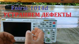 Fnirsi-1014D устранение заводских дефектов