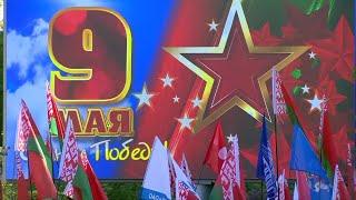 Belarus National Anthem  2023 Victory Day