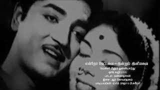 TAMIL RARE OLD--Velli meenum thulli aaduthuvMv--OREY VAZHI 1959