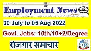 Latest Employment News  10th Pass Jobs 12th Pass Jobs  Degree Pass Jobs Govt Jobs  July 2022