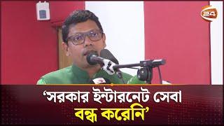 মোবাইল ইন্টারনেট চালু বিষয়ে যা বললেন আইসিটি প্রতিমন্ত্রী  Zunaid Ahmed Palak  Mobile Internet