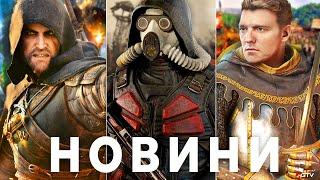 The Witcher 4 STALKER 2 Злив Space Marine 2 PS5 Pro Kingdom Come 2 ПЗДЦ з Once Human BioShock