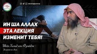 Прелюбодеяние Зина  Шейх Халид аль-Фулейдж