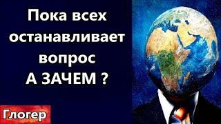 Пока всех останавливает вопрос А зачем ? но скоро прорвёт и покатится ПРАВДА #сша #америка