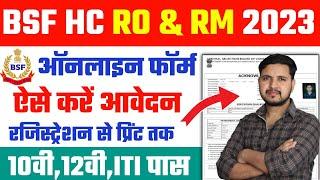 BSF Head Constable RO  RM Online Form 2023 Kaise Bhare  How to Fill BSF HC RO RM Form 2023 Apply