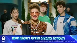 כולם רוצים את ה- 7 WiFi