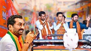 LIVEమెదక్ పట్టణం లో BJP MP అభ్యర్థి రఘునందన్ రావు భారీ ర్యాలీలో పాల్గొన్న #kishanreddy #goacm