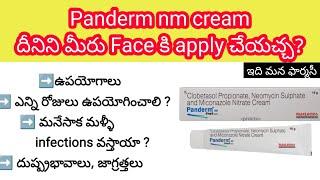 panderm nm cream in telugu  uses side-effects how to apply etc.