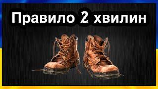 ЯК 2 ХВИЛИНИ ЗМІНЯТЬ ВСЕ ЖИТТЯ  Українською  Мотивація  стати успішним  Український ютуб