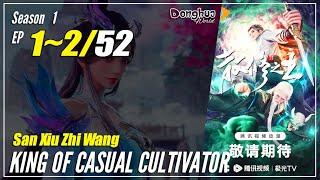 【San Xiu Zhi Wang】 Season 1 EP 12 - King Of Casual Cultivator  Donghua - 1080P